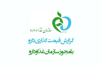 شرکت لابراتوارهای رازک مجوز افزایش قیمت ها را گرفت