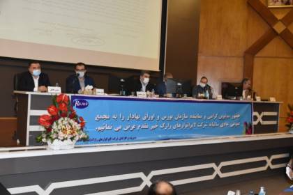 برگزاری مجمع عمومی عادی سالیانه 1398