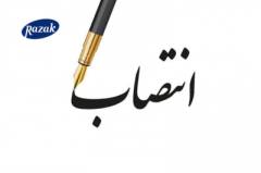 انتصاب سرپرست مدیر تولید و بهره‌برداری شرکت لابراتوارهای رازک