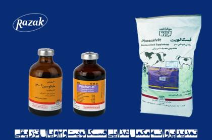 تمدید پروانه تولید پودر مکمل غذایی دام از سازمان دامپزشکی کشور