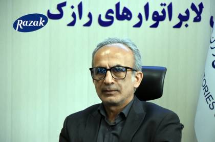 سرپرست مدیریت عامل لابراتوارهای رازک معرفی شد
