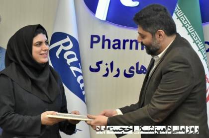 14 مهر روز ملی دامپزشکی و تقدیر از دامپزشکان فعال در لابراتوارهای رازک